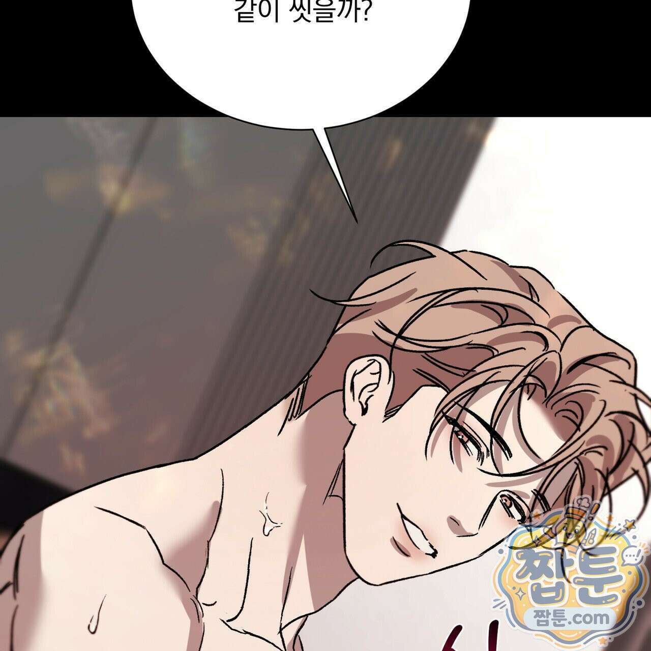 버릇없는 놈들 16화 23