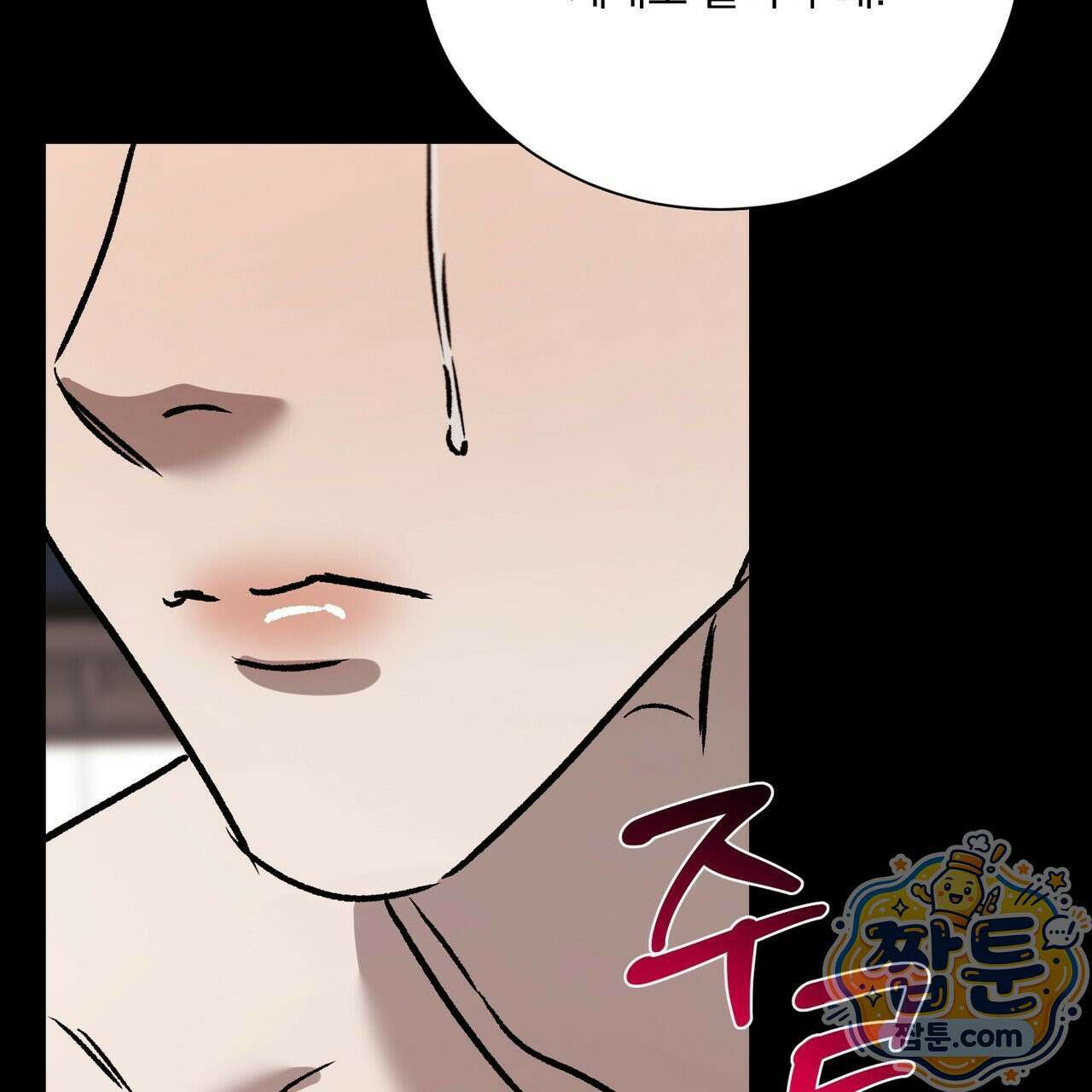 버릇없는 놈들 16화 28