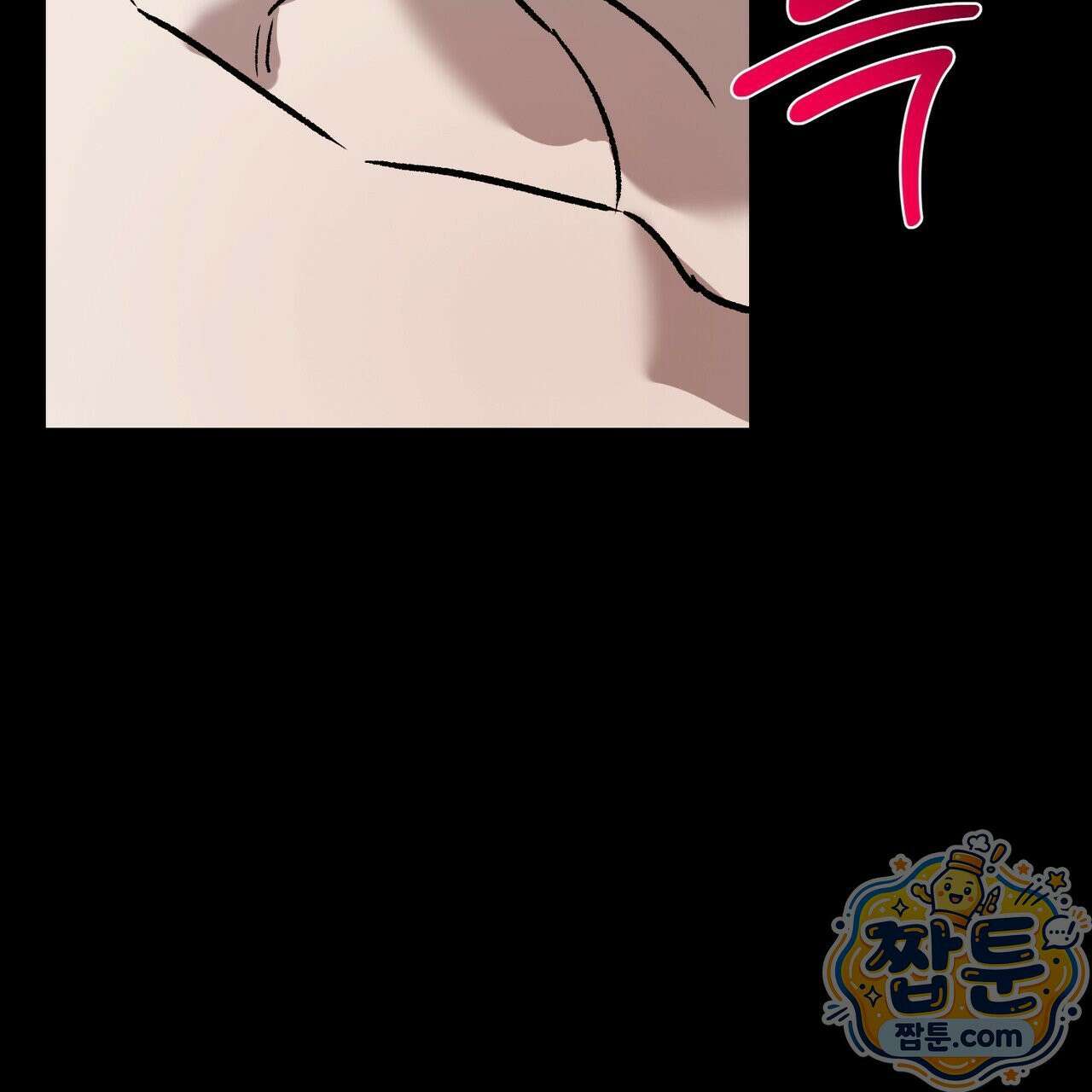 버릇없는 놈들 16화 29