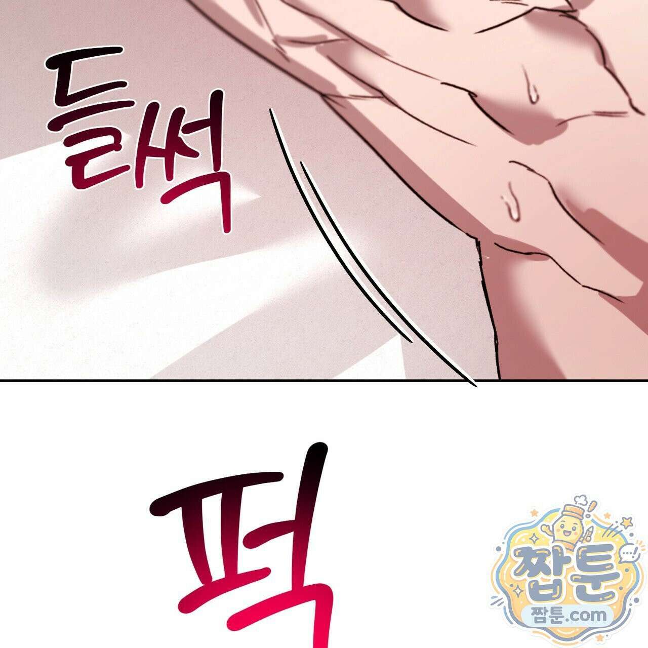 버릇없는 놈들 16화 35