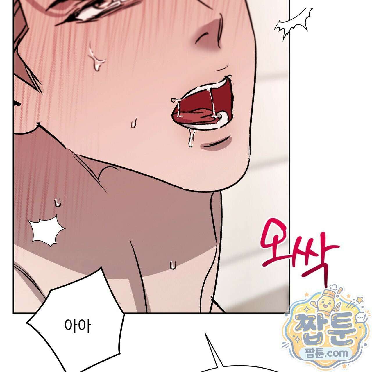 버릇없는 놈들 16화 55