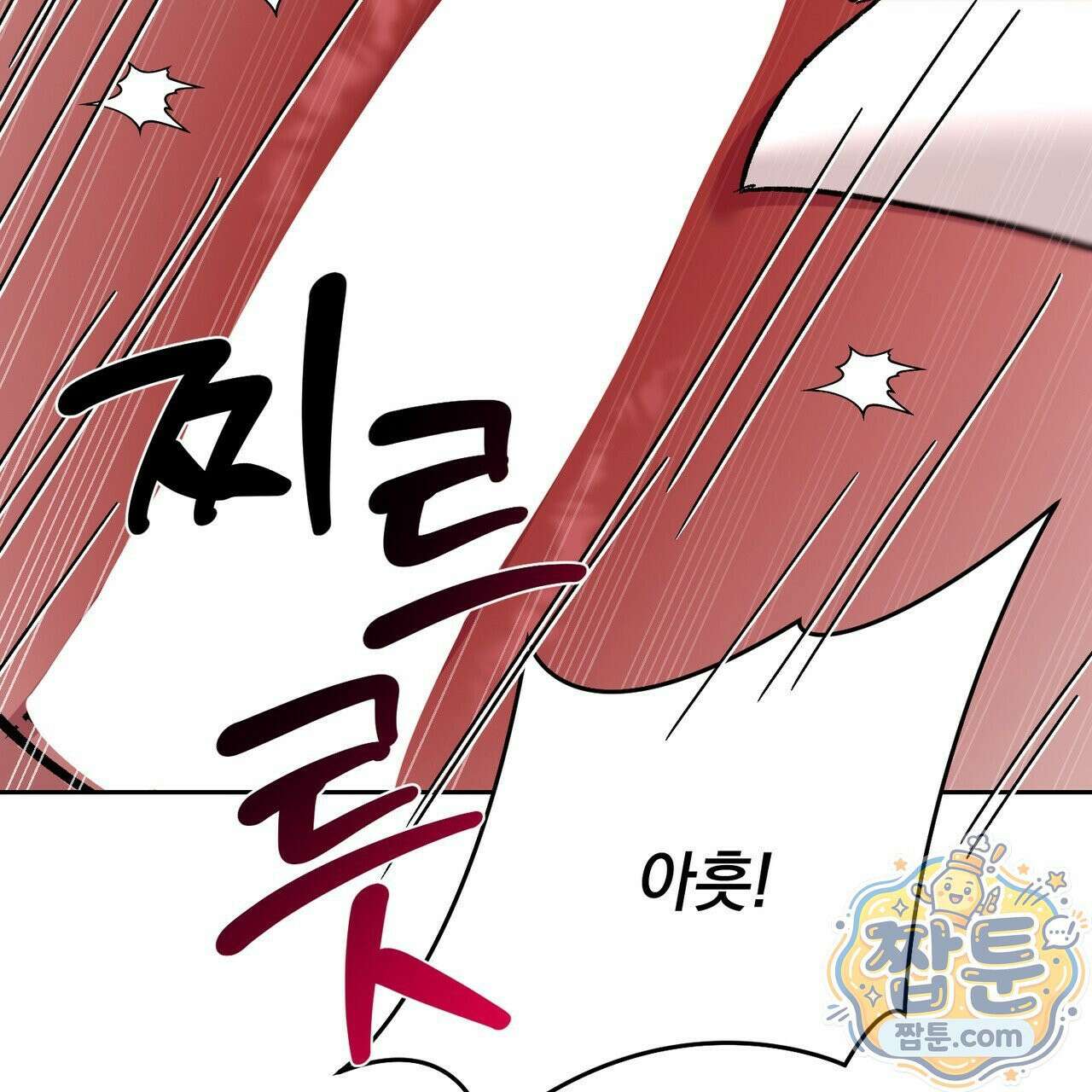 버릇없는 놈들 16화 58