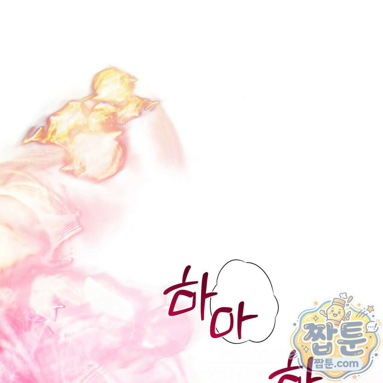 버릇없는 놈들 16화 60