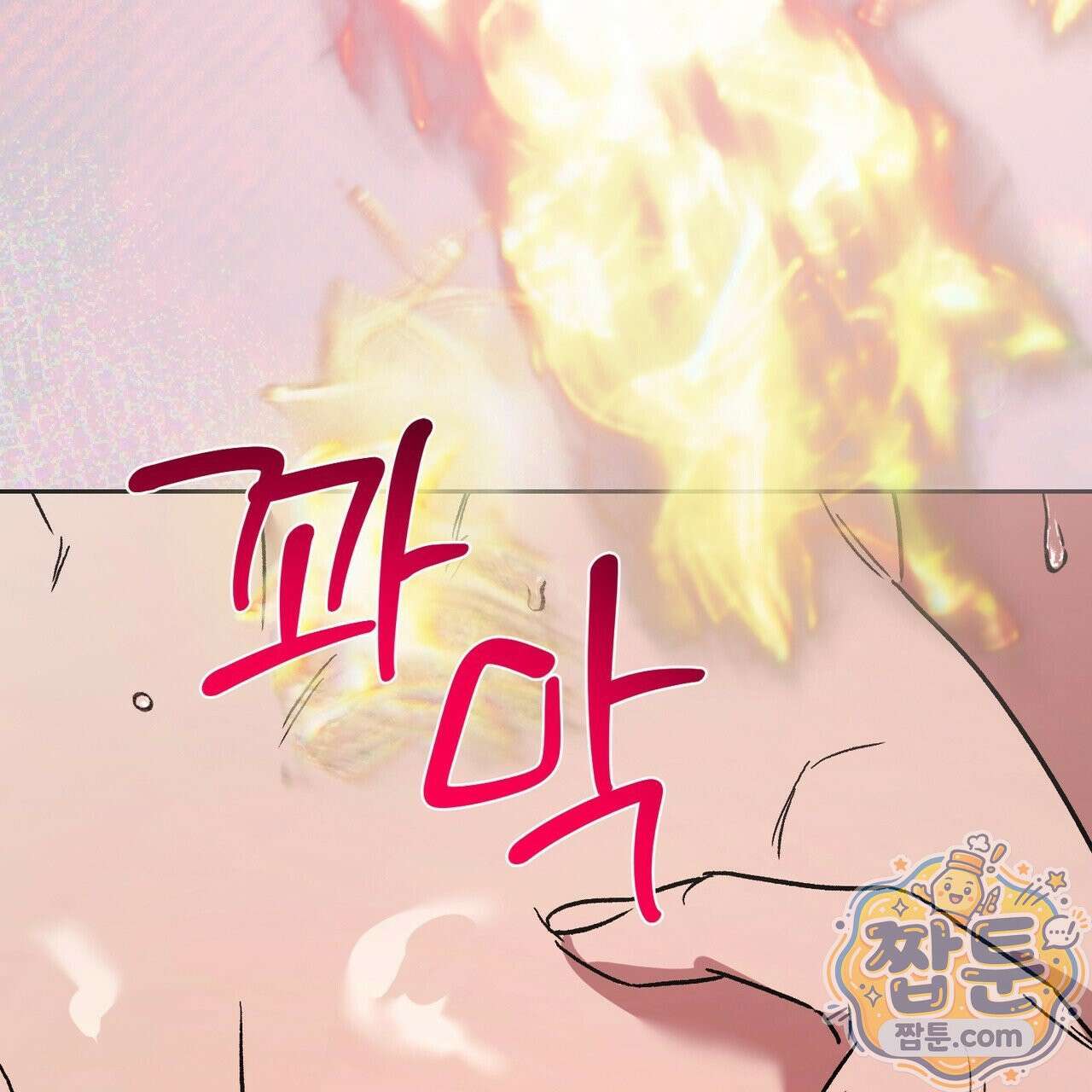 버릇없는 놈들 16화 63