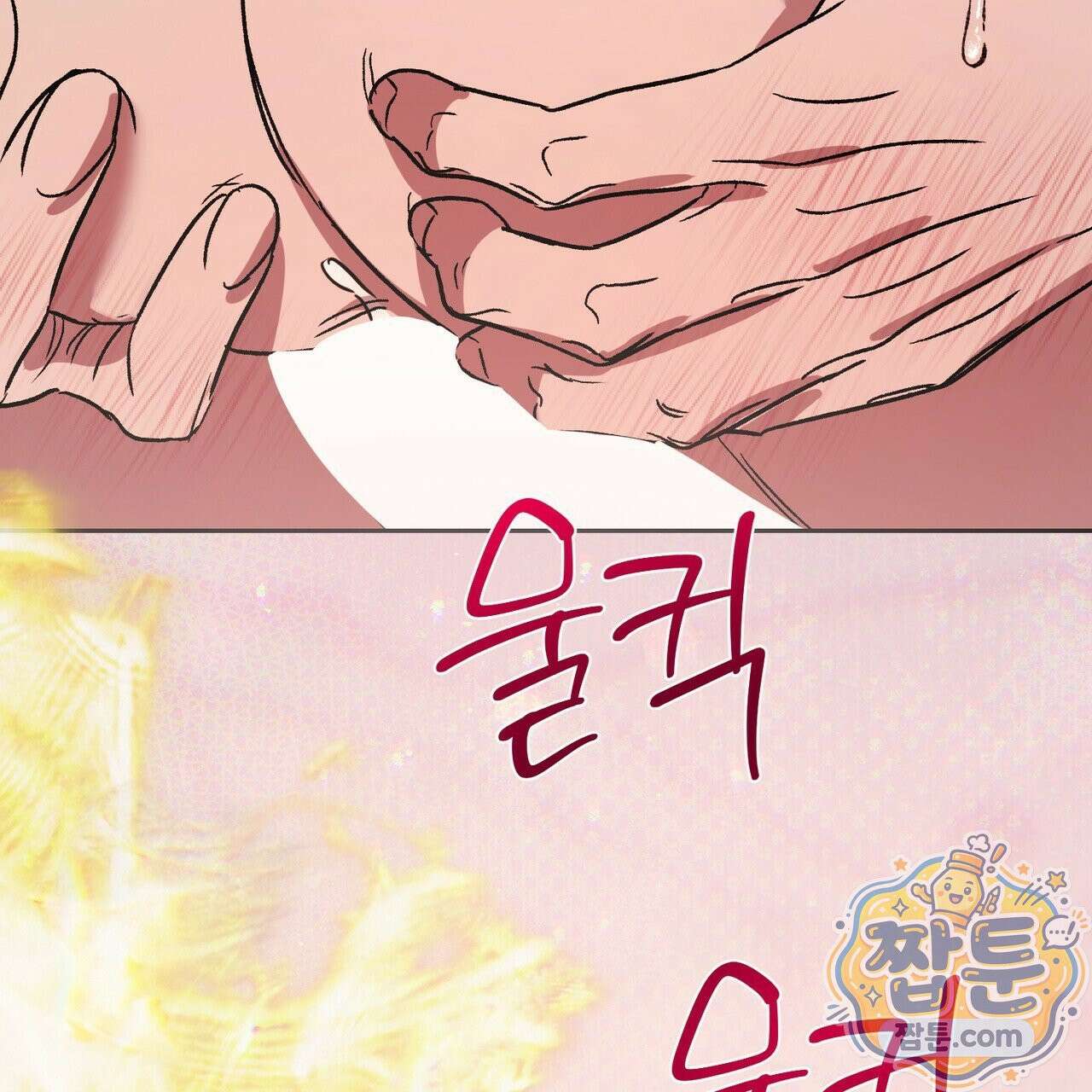 버릇없는 놈들 16화 64