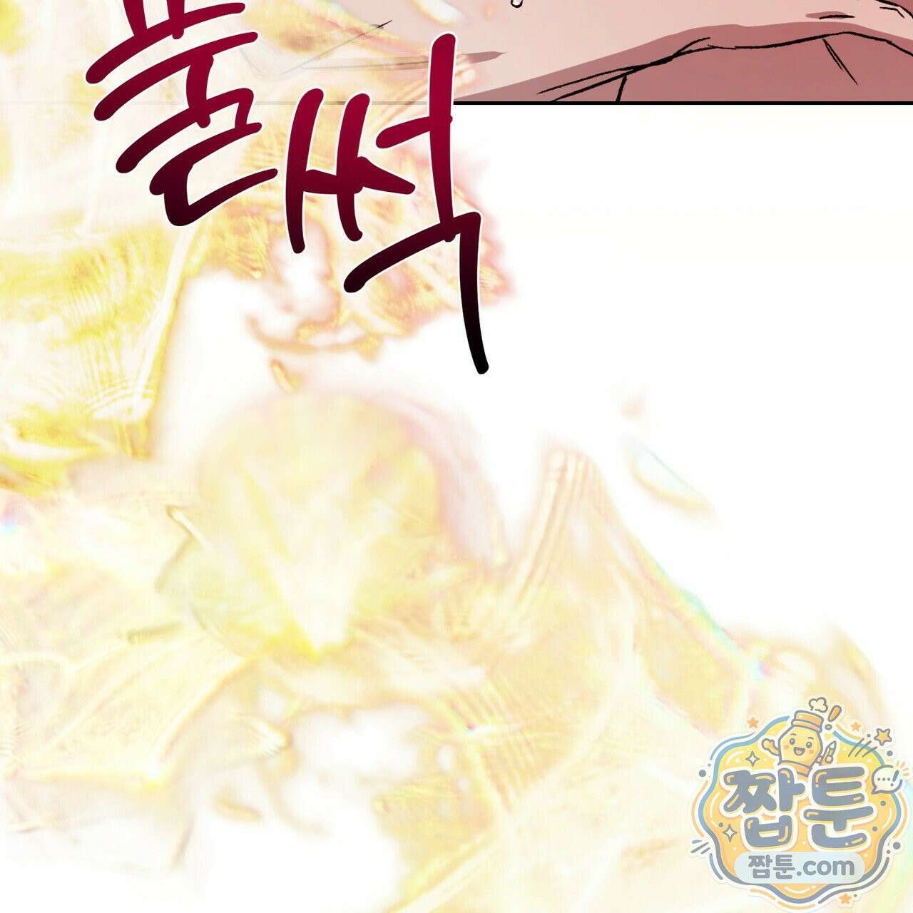 버릇없는 놈들 16화 72