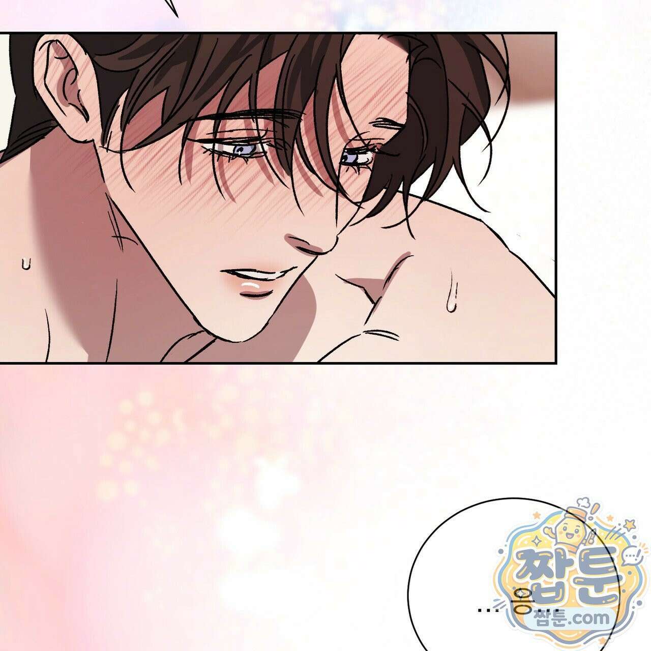 버릇없는 놈들 16화 79
