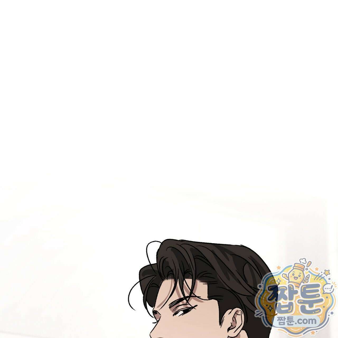 버릇없는 놈들 16화 85