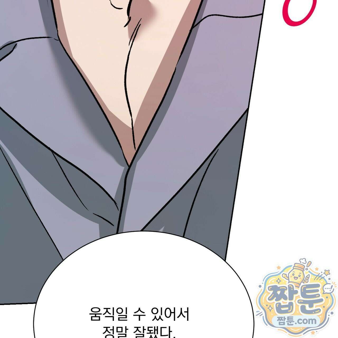 버릇없는 놈들 16화 92