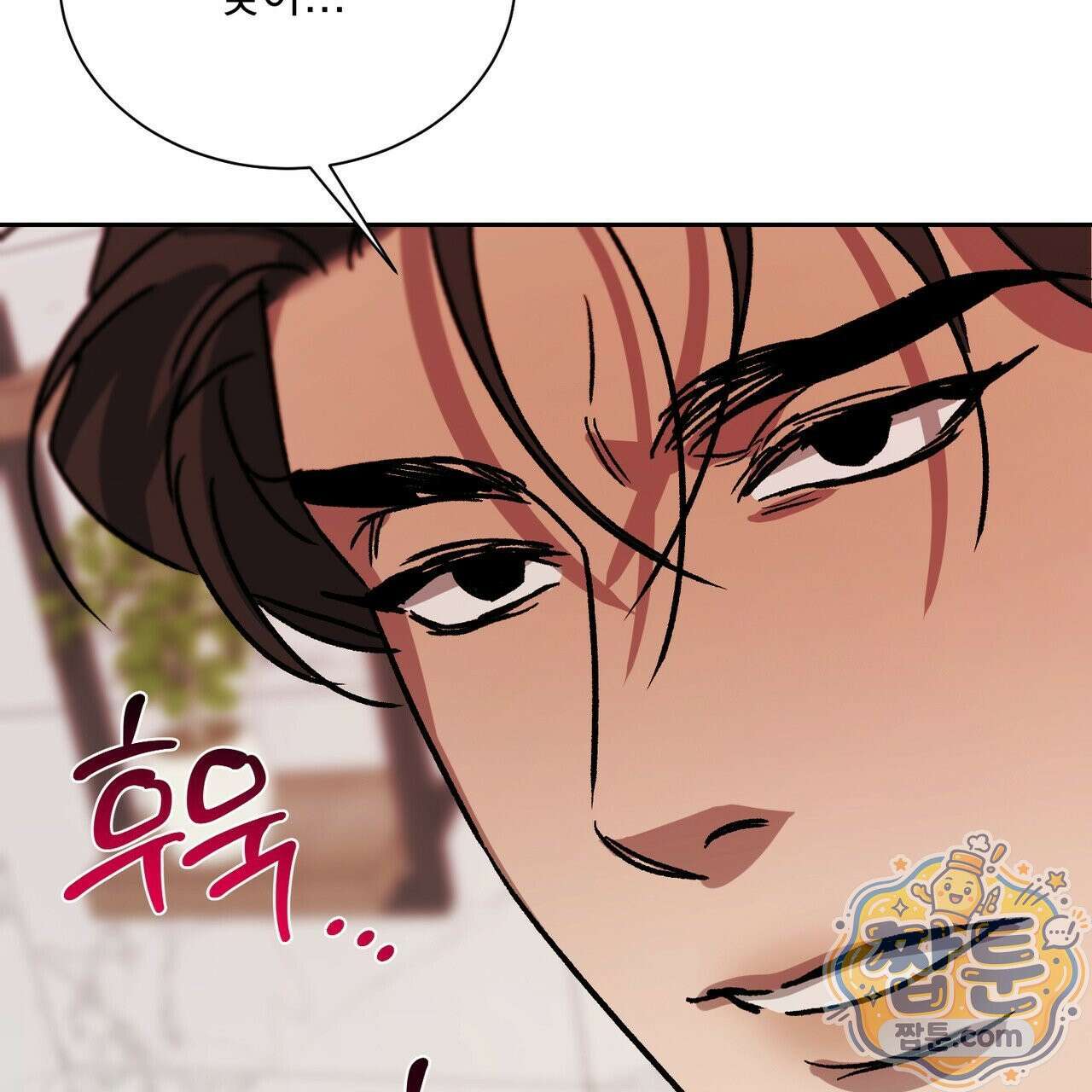 버릇없는 놈들 16화 95