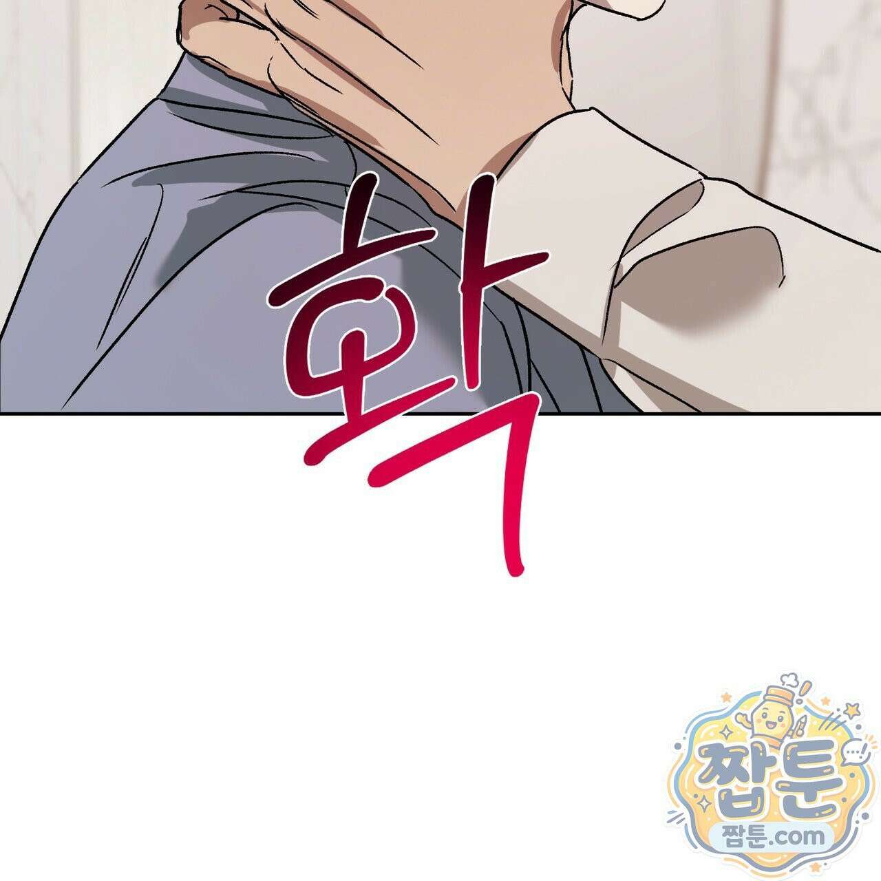 버릇없는 놈들 16화 98