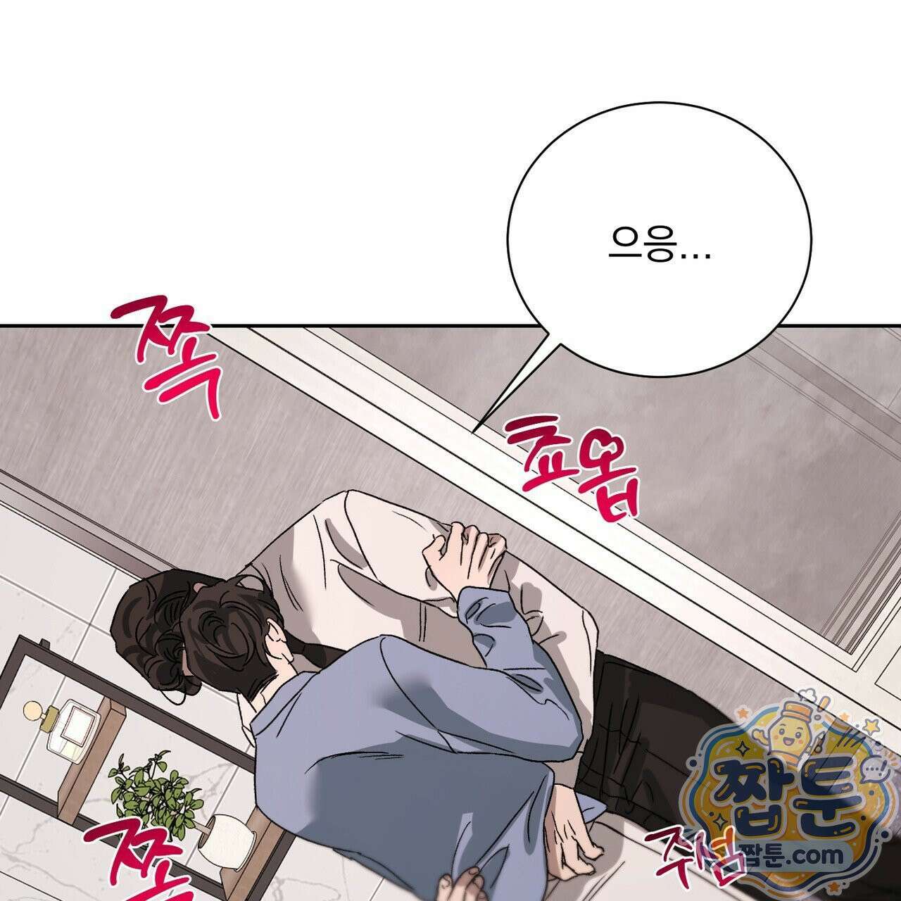 버릇없는 놈들 16화 99