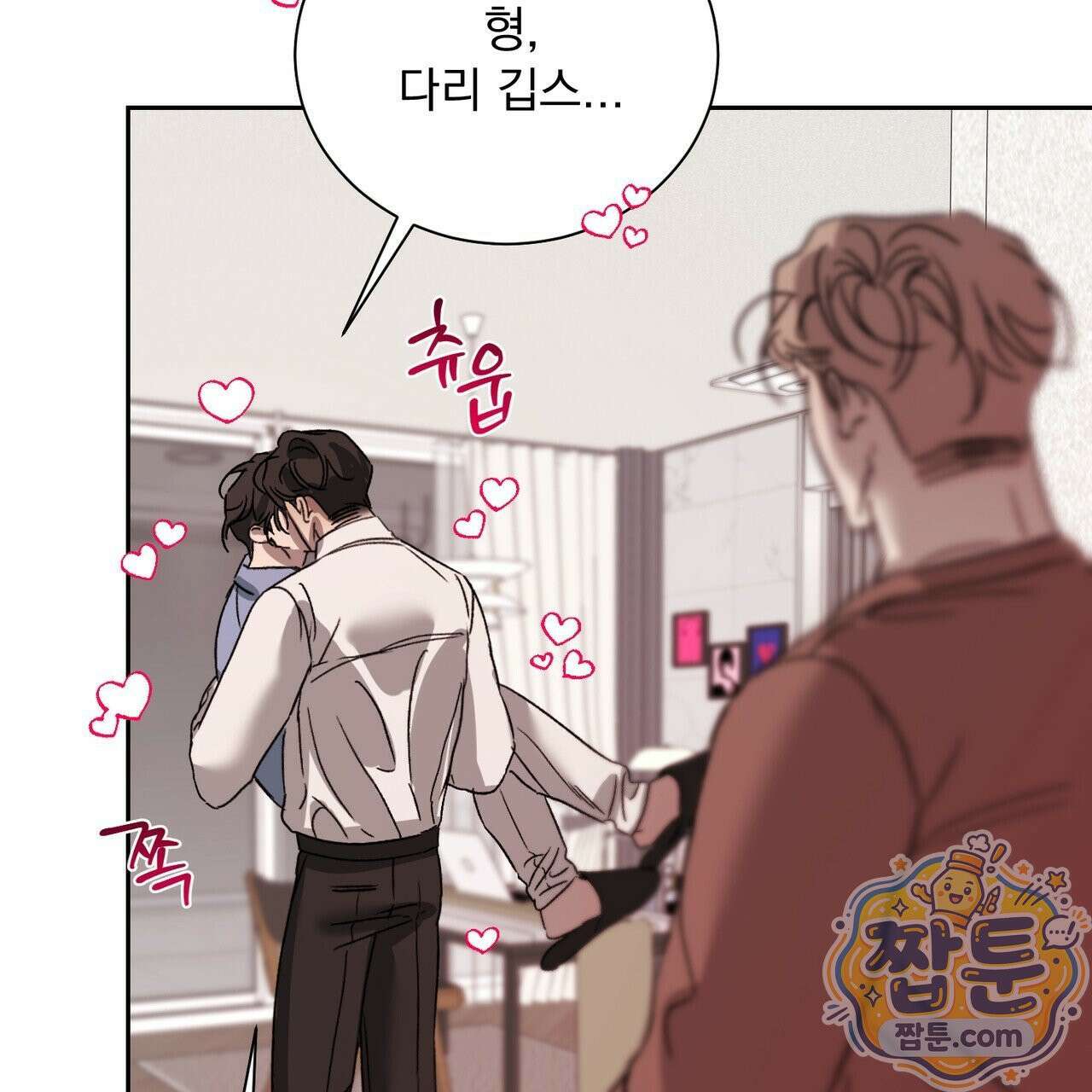 버릇없는 놈들 16화 107