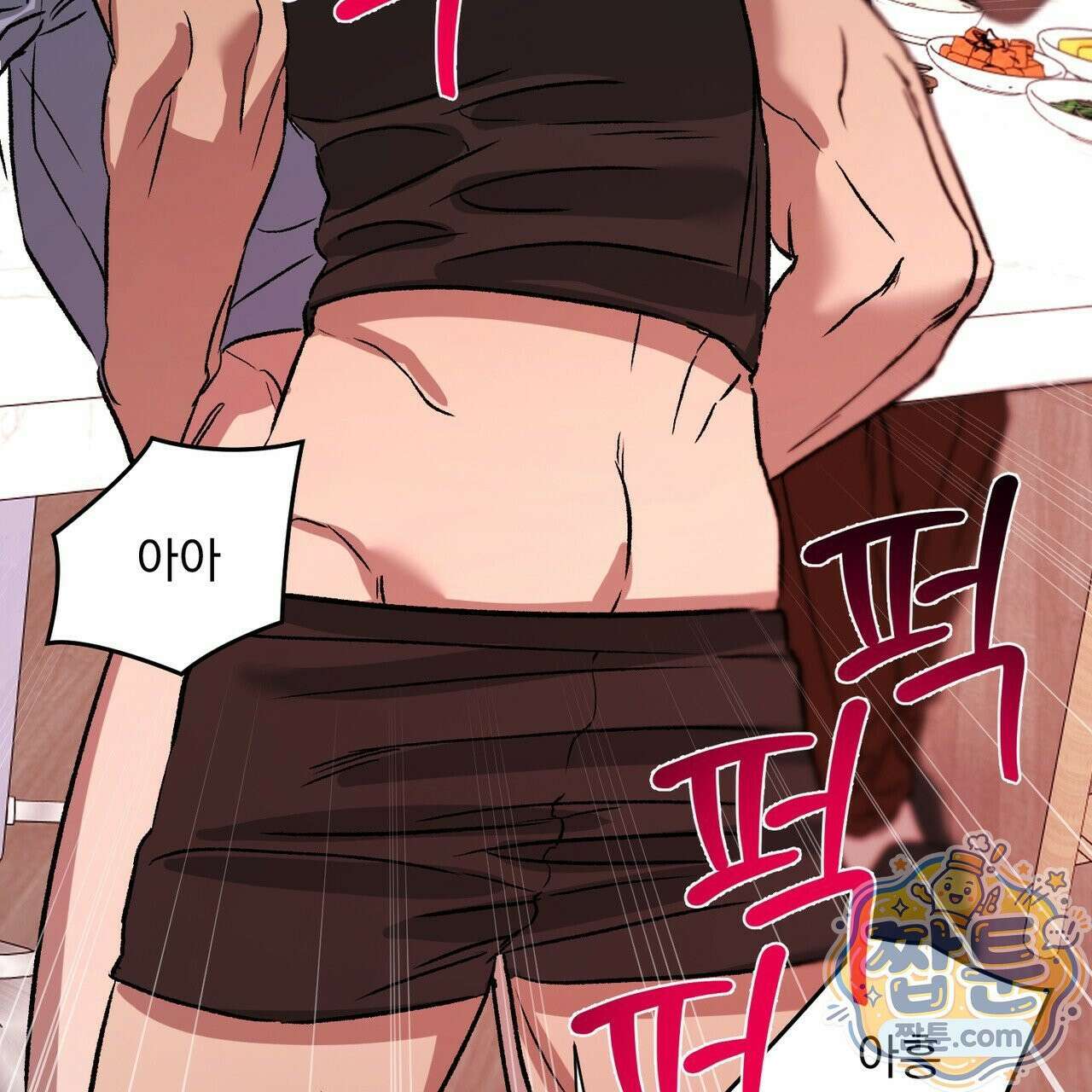 버릇없는 놈들 16화 117