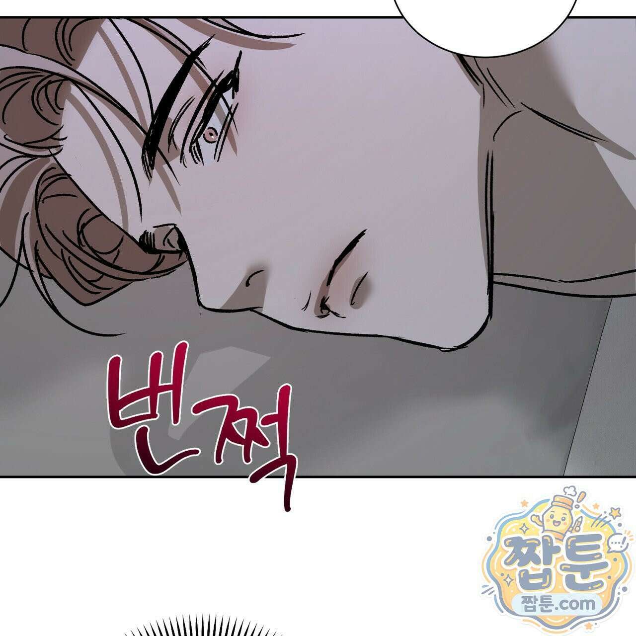 버릇없는 놈들 16화 128