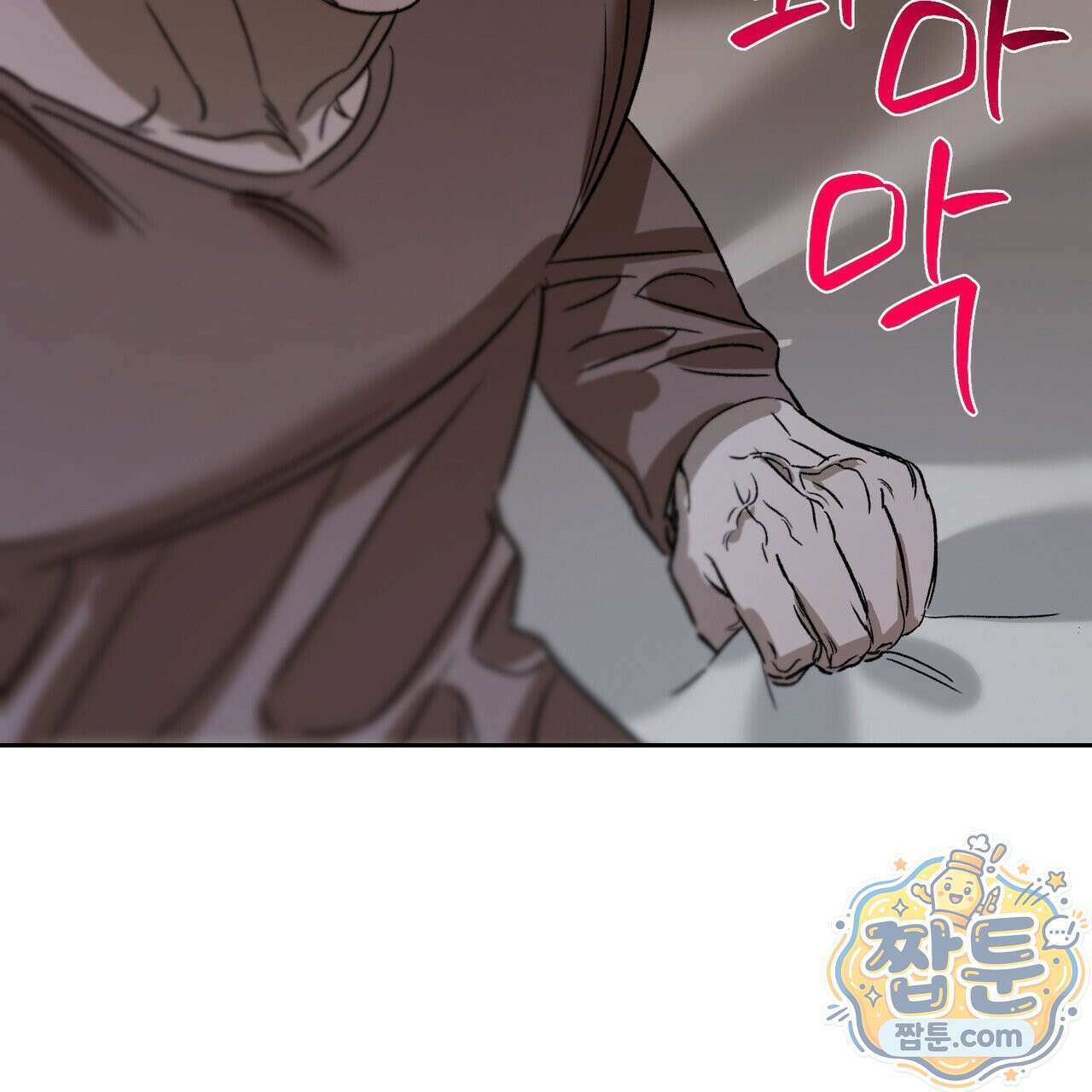 버릇없는 놈들 16화 136