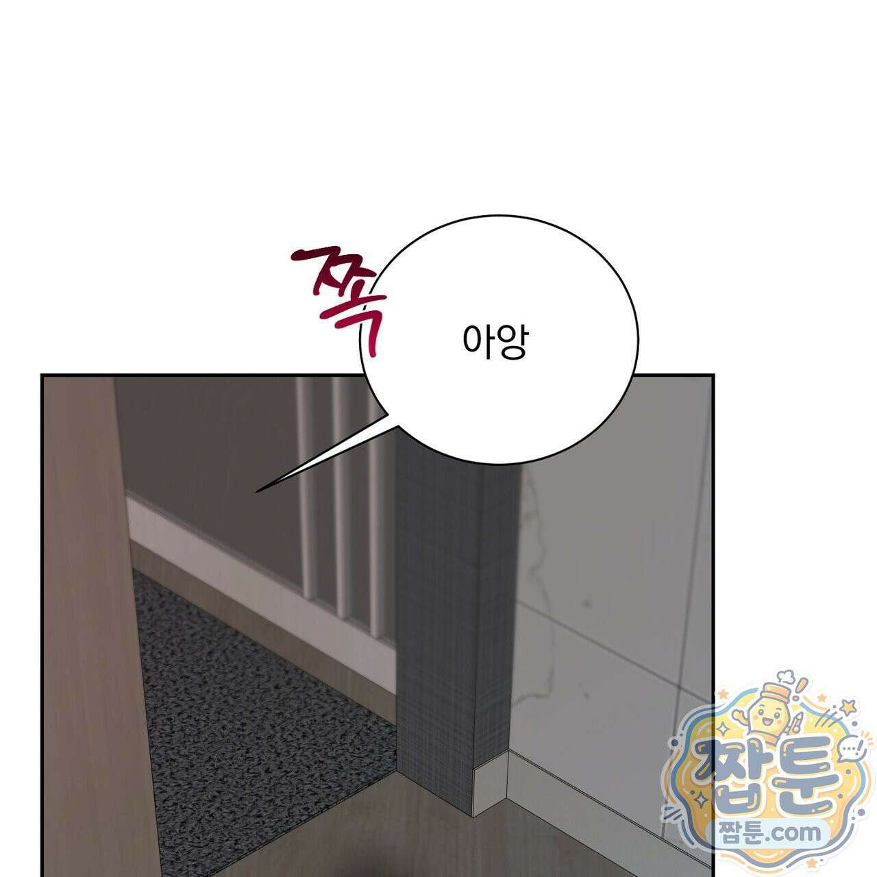 버릇없는 놈들 16화 138