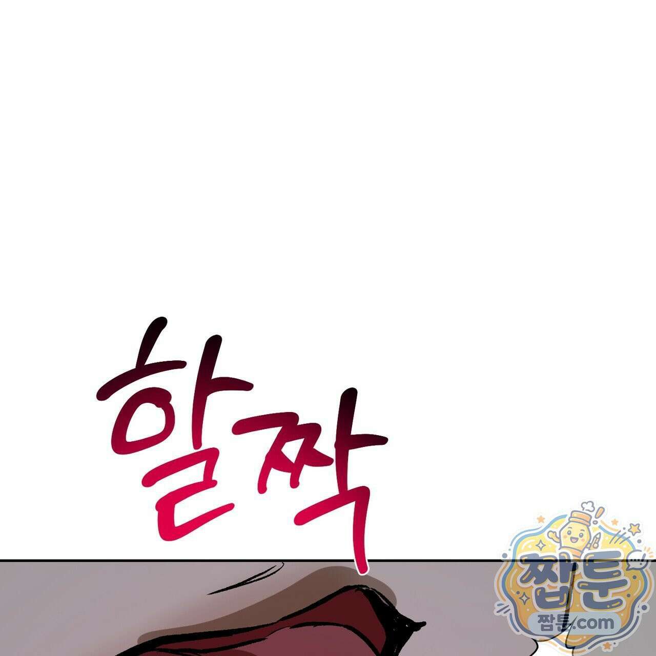 버릇없는 놈들 16화 146