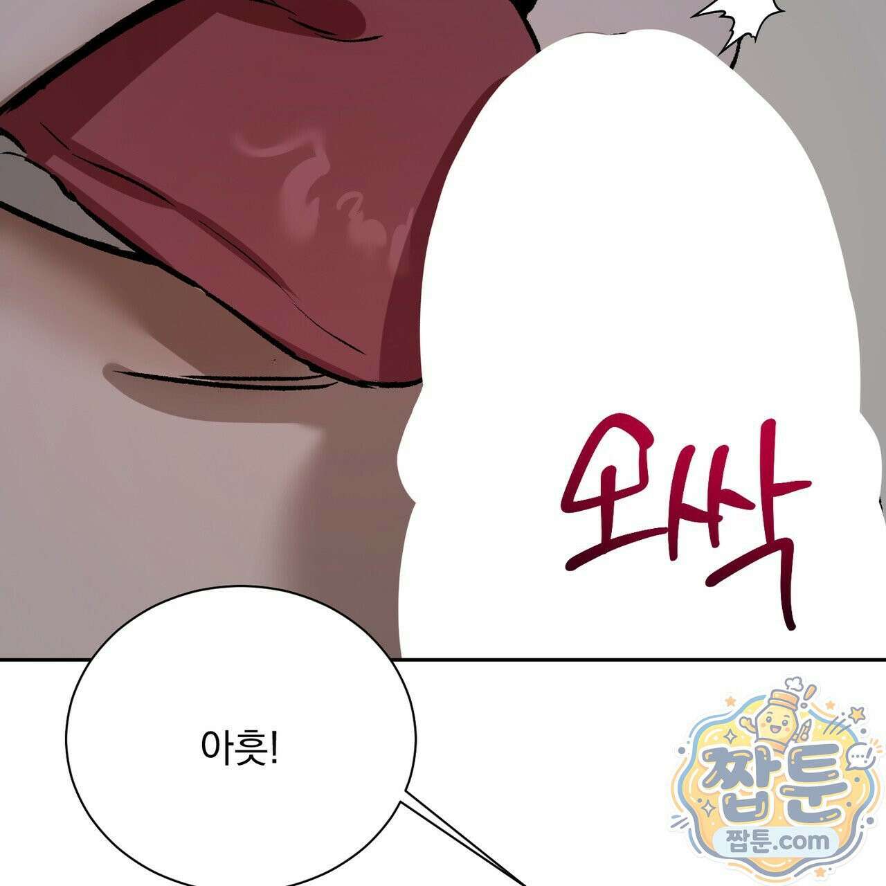 버릇없는 놈들 16화 147