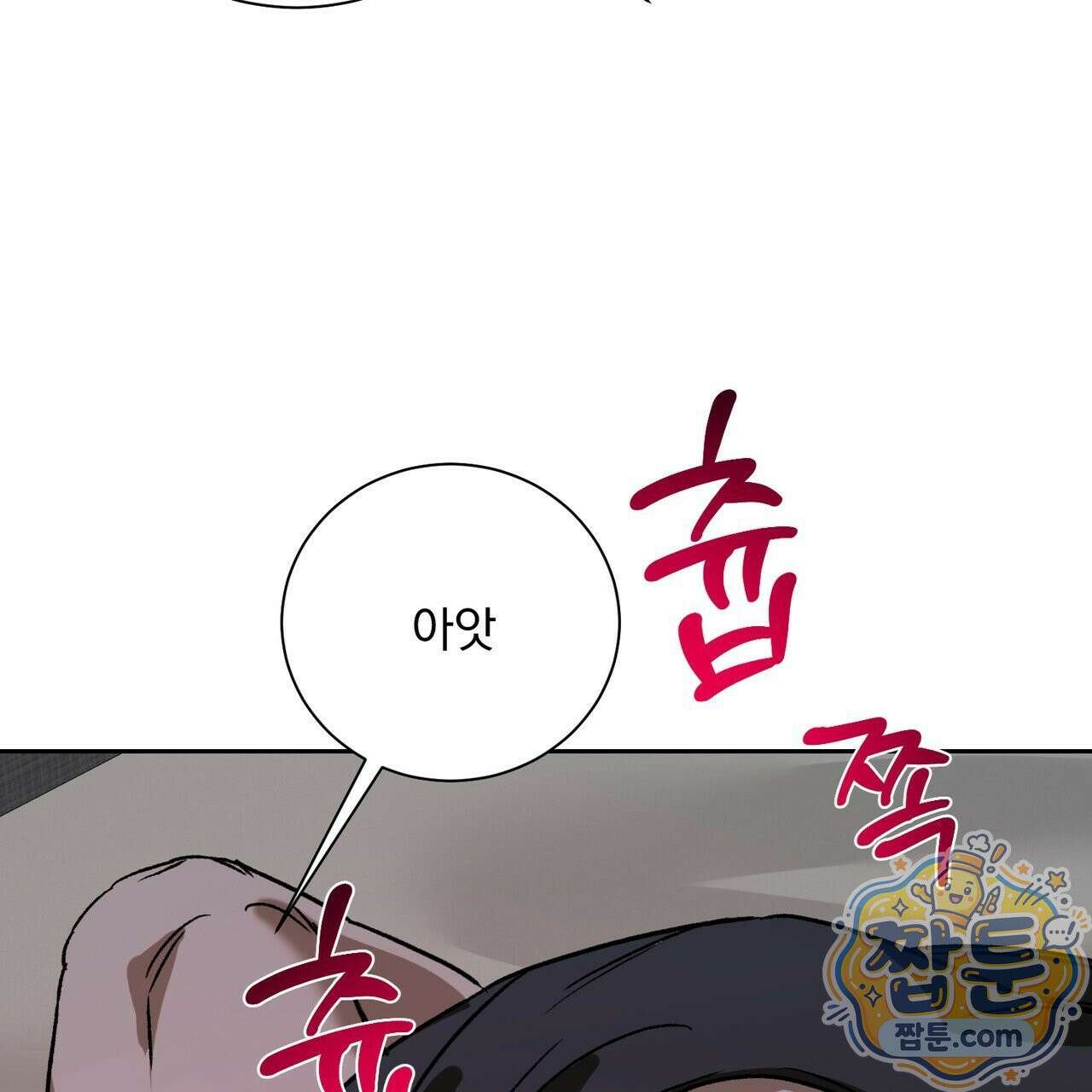 버릇없는 놈들 16화 148