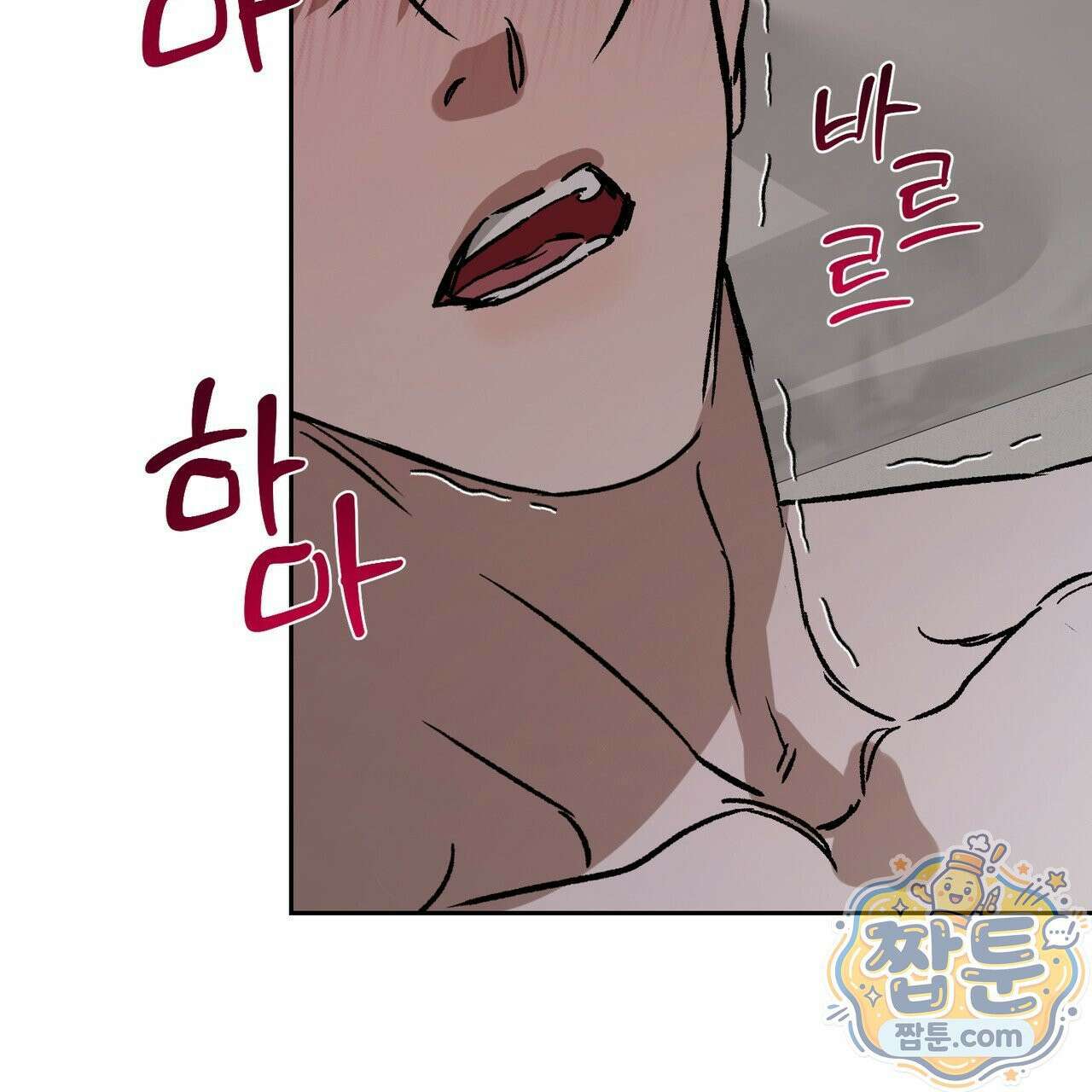 버릇없는 놈들 16화 152