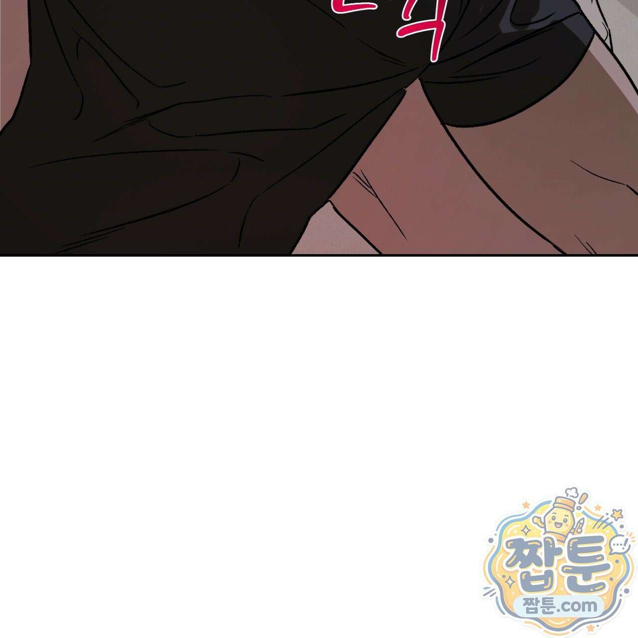 버릇없는 놈들 16화 158