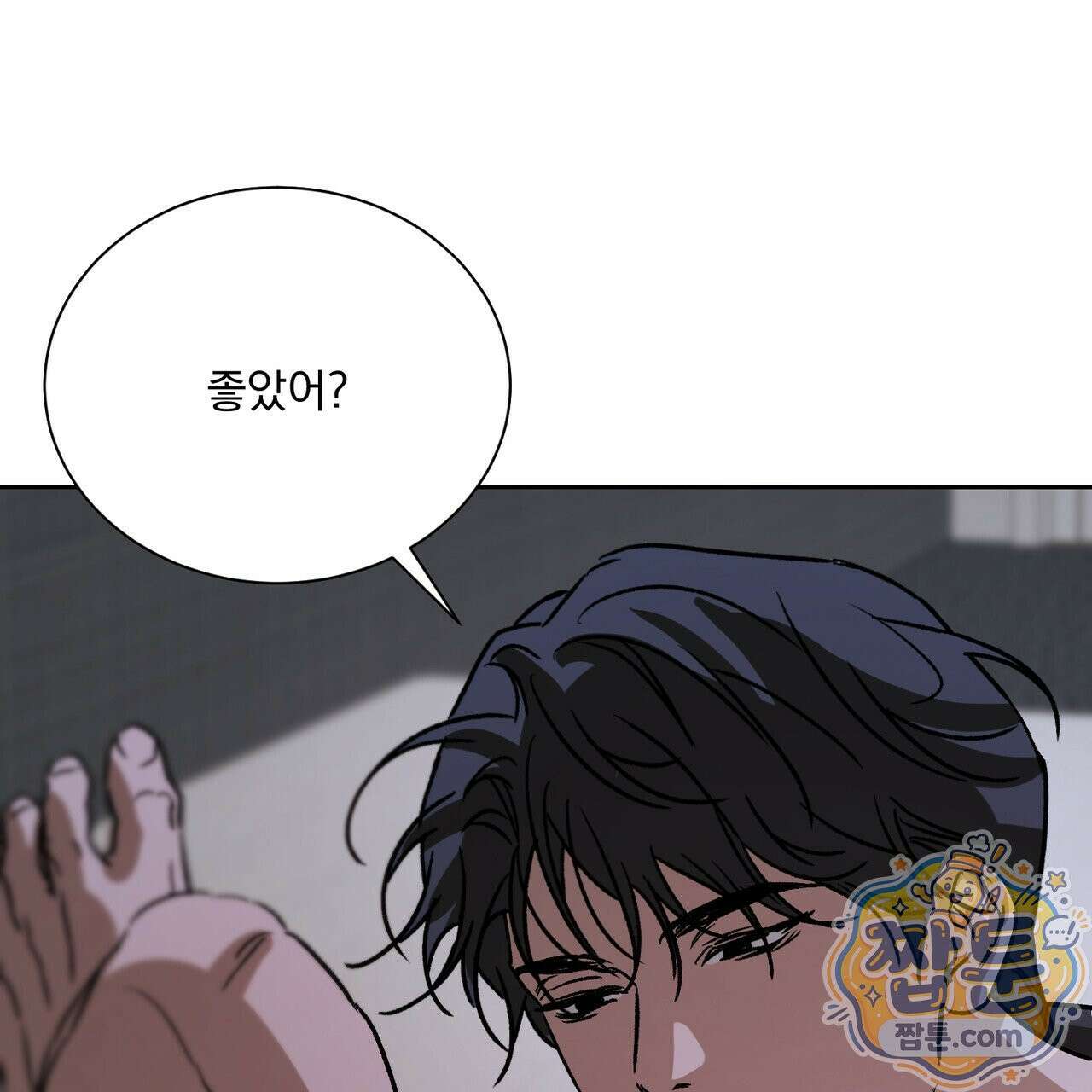 버릇없는 놈들 16화 160