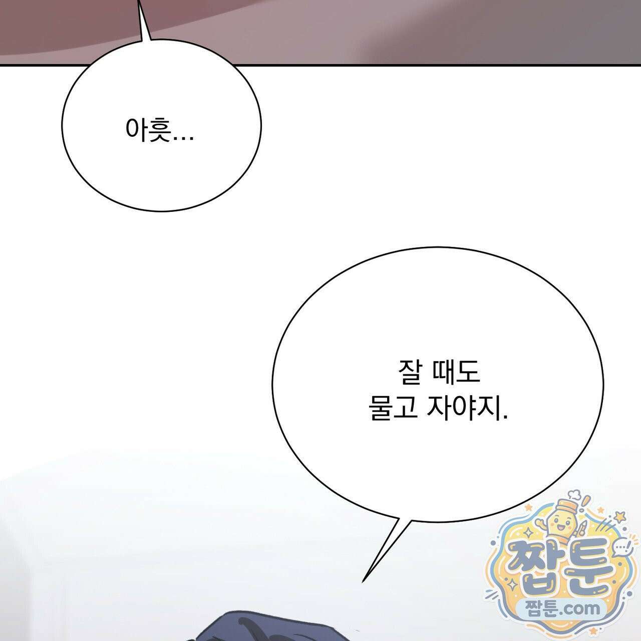 버릇없는 놈들 16화 164