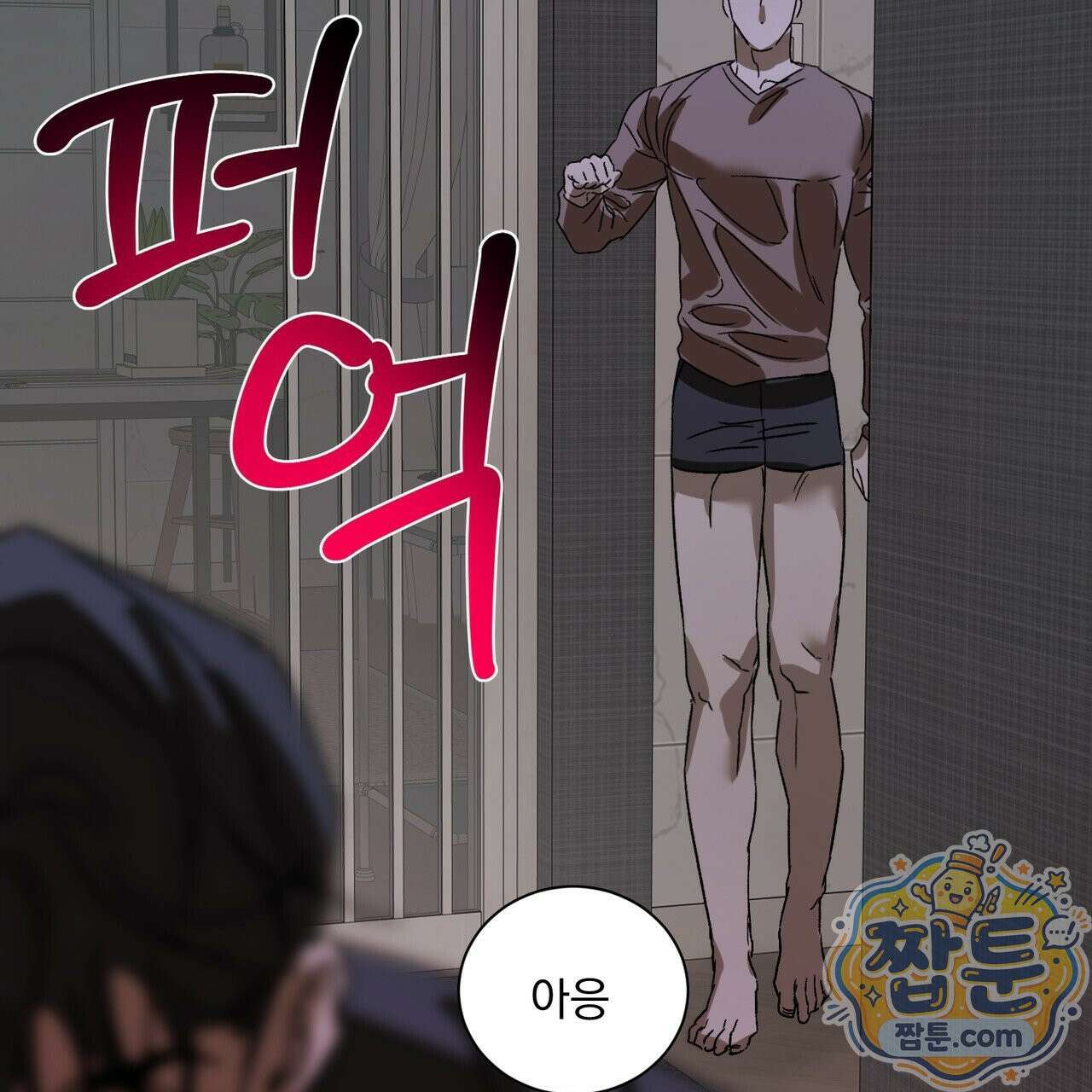 버릇없는 놈들 16화 170