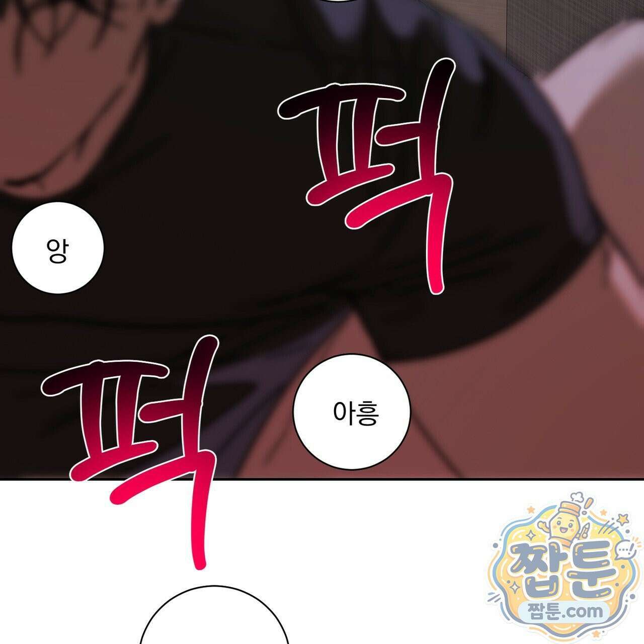 버릇없는 놈들 16화 171