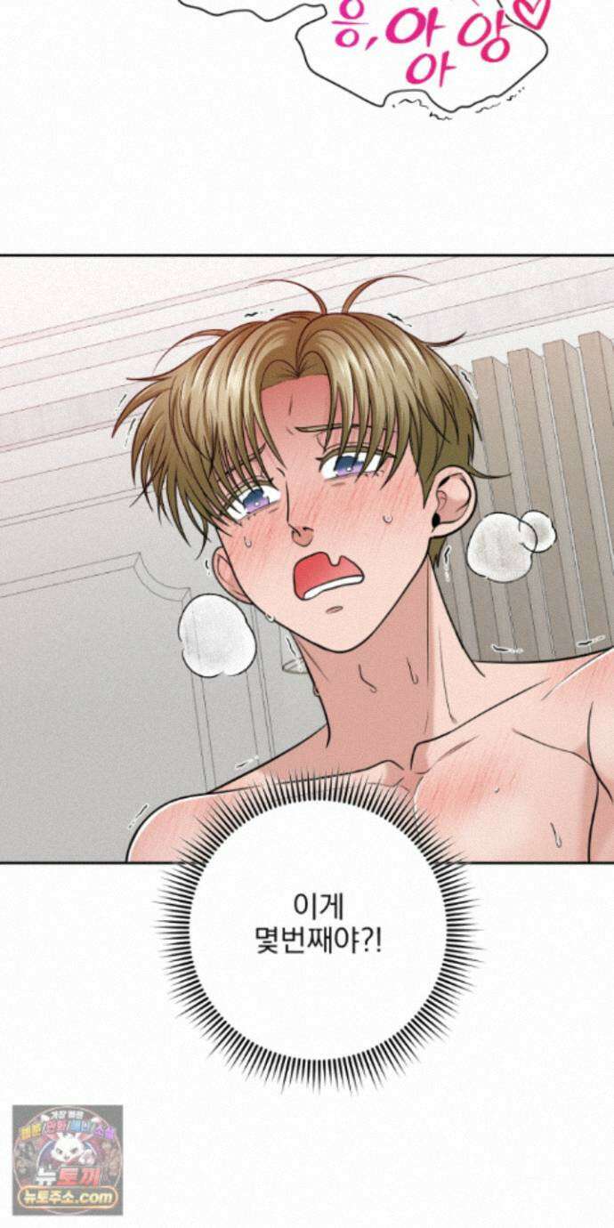 소추저주 12화 3