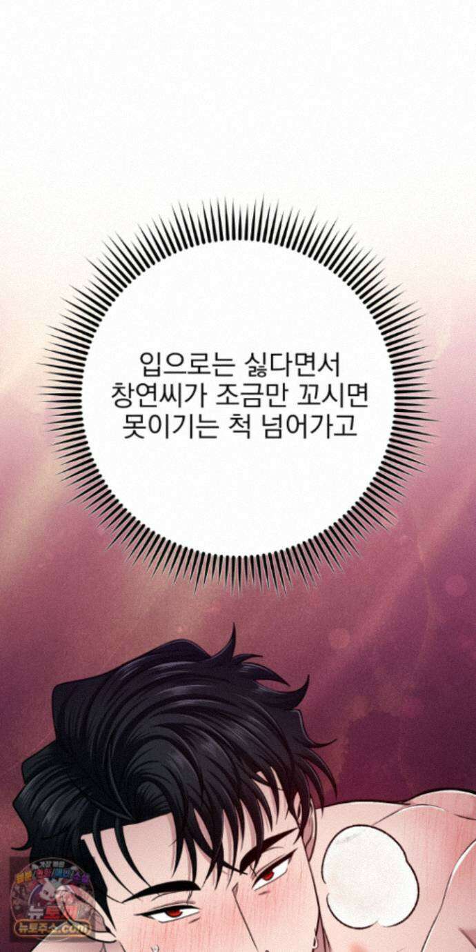 소추저주 12화 4