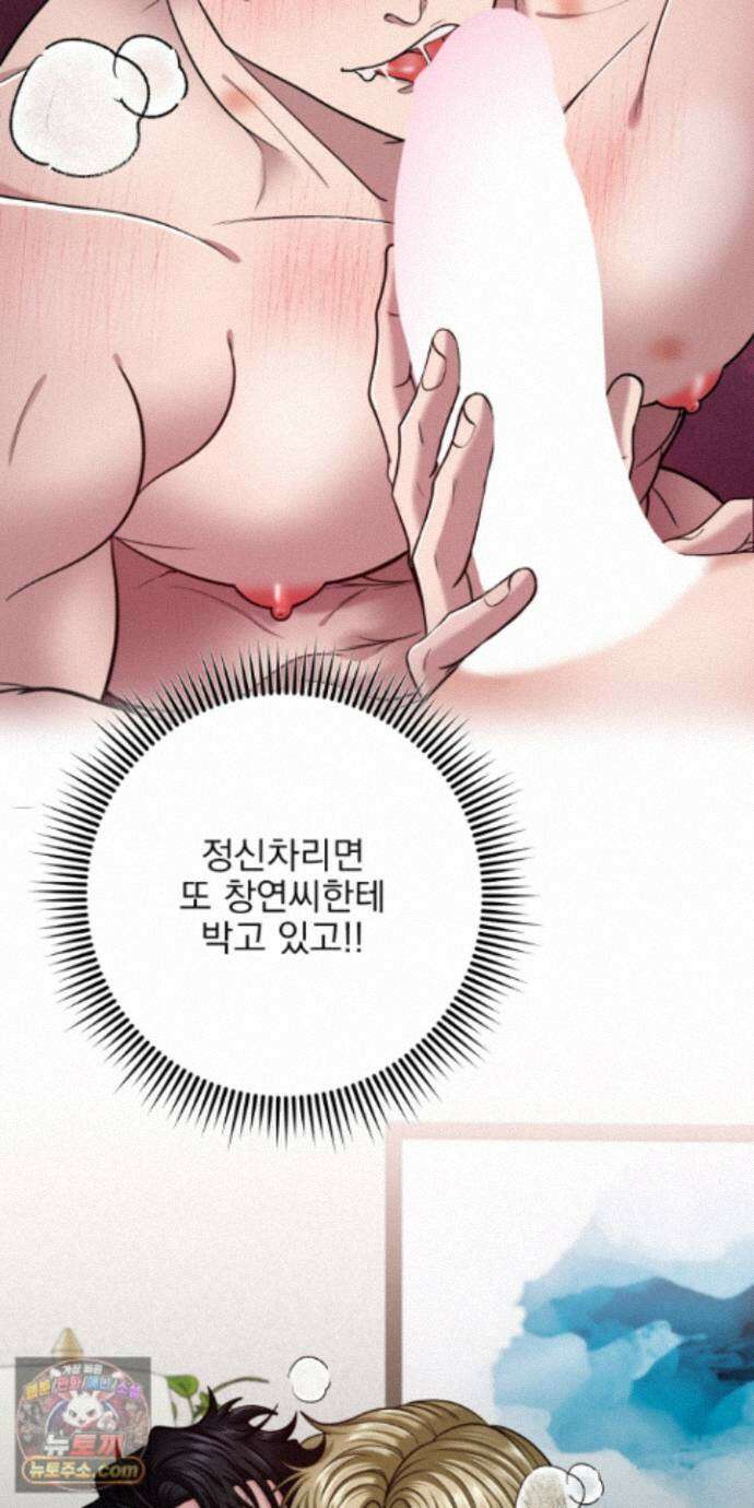 소추저주 12화 5