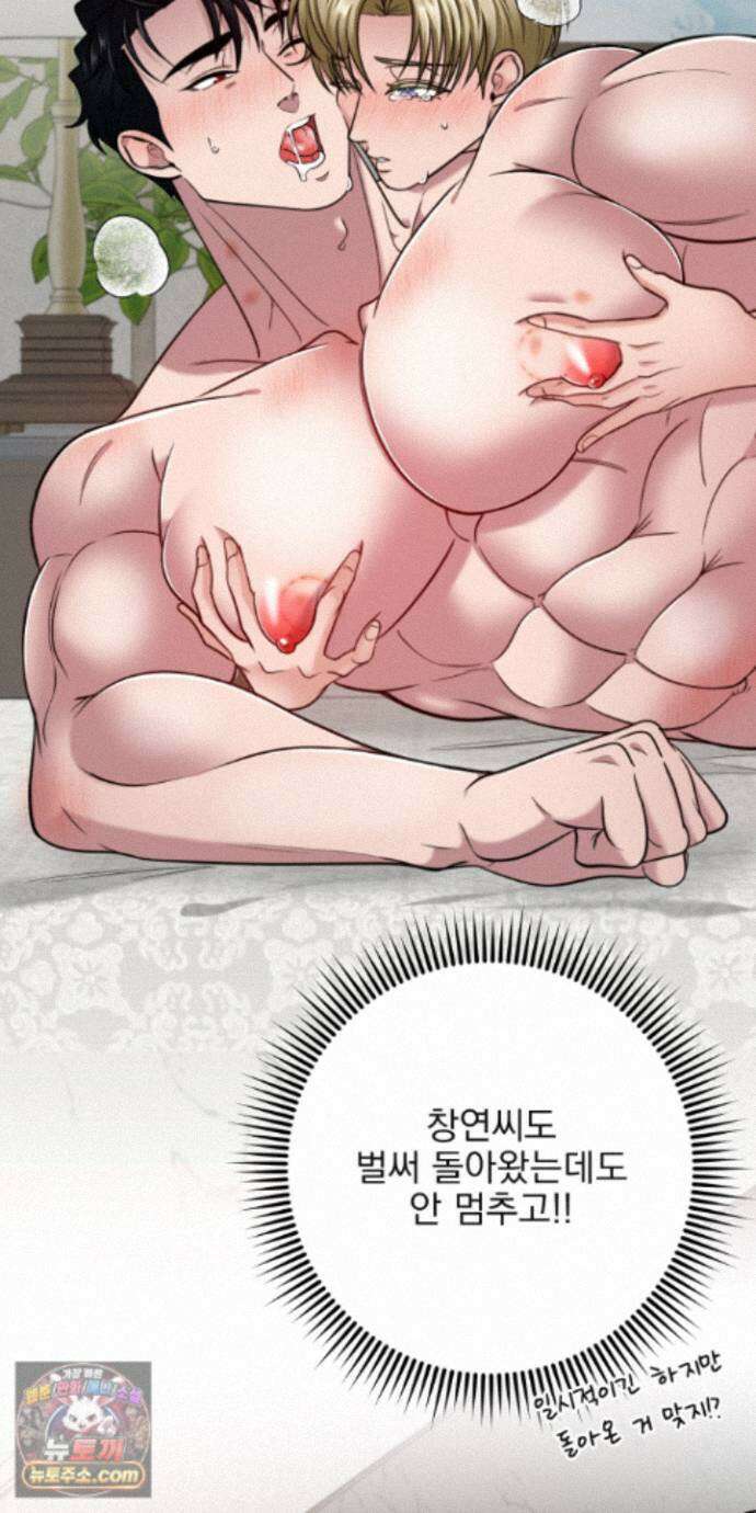 소추저주 12화 6