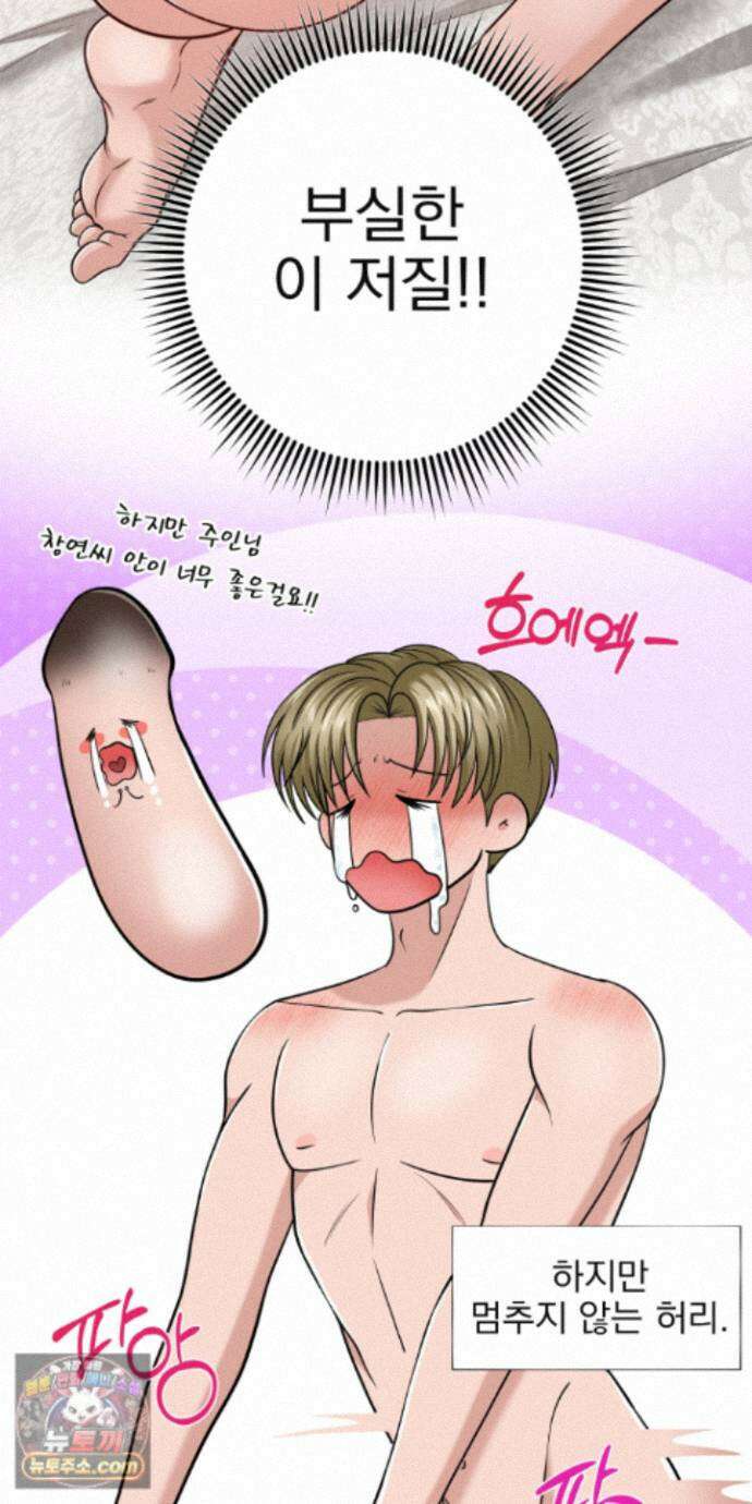 소추저주 12화 8