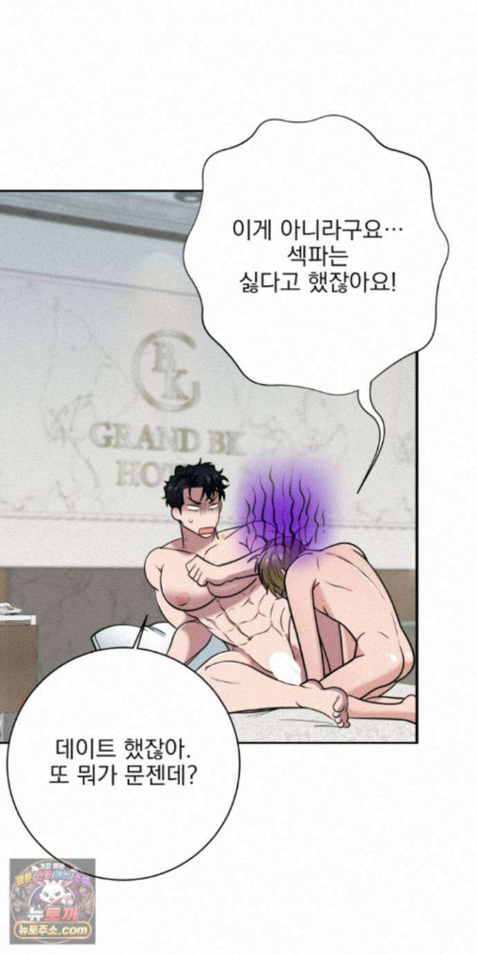 소추저주 12화 13