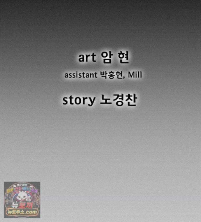 레드스톰 - 왕의 귀환 2부 79화 3