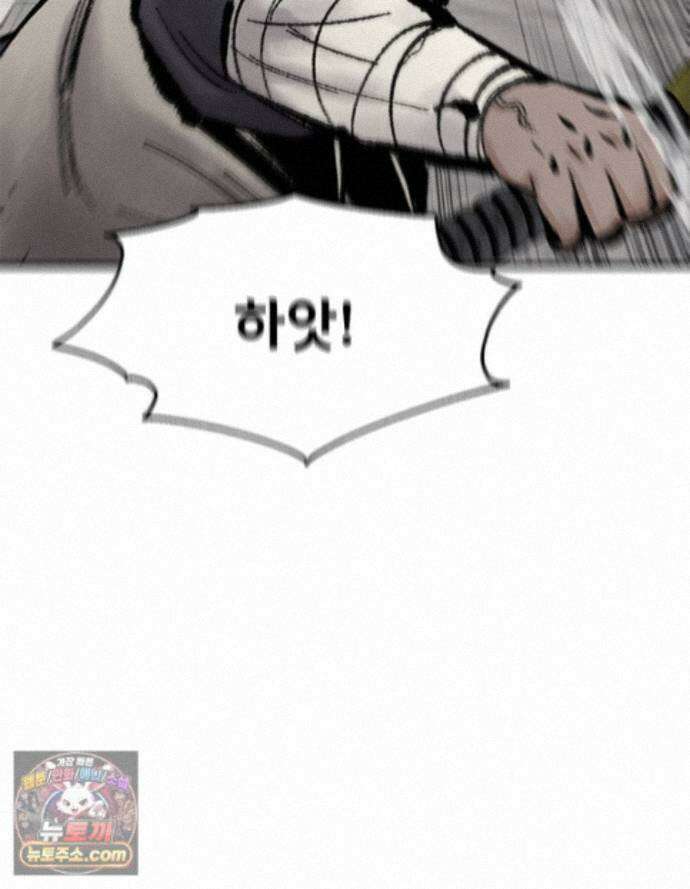 레드스톰 - 왕의 귀환 2부 79화 7