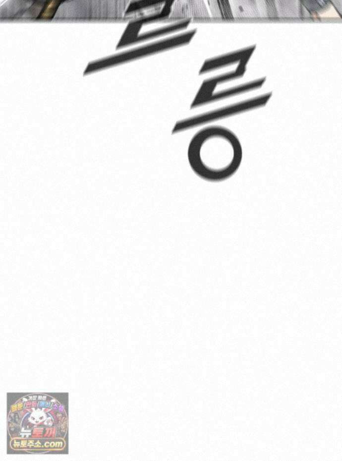 레드스톰 - 왕의 귀환 2부 79화 17