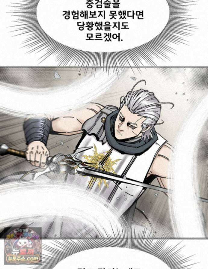 레드스톰 - 왕의 귀환 2부 79화 26