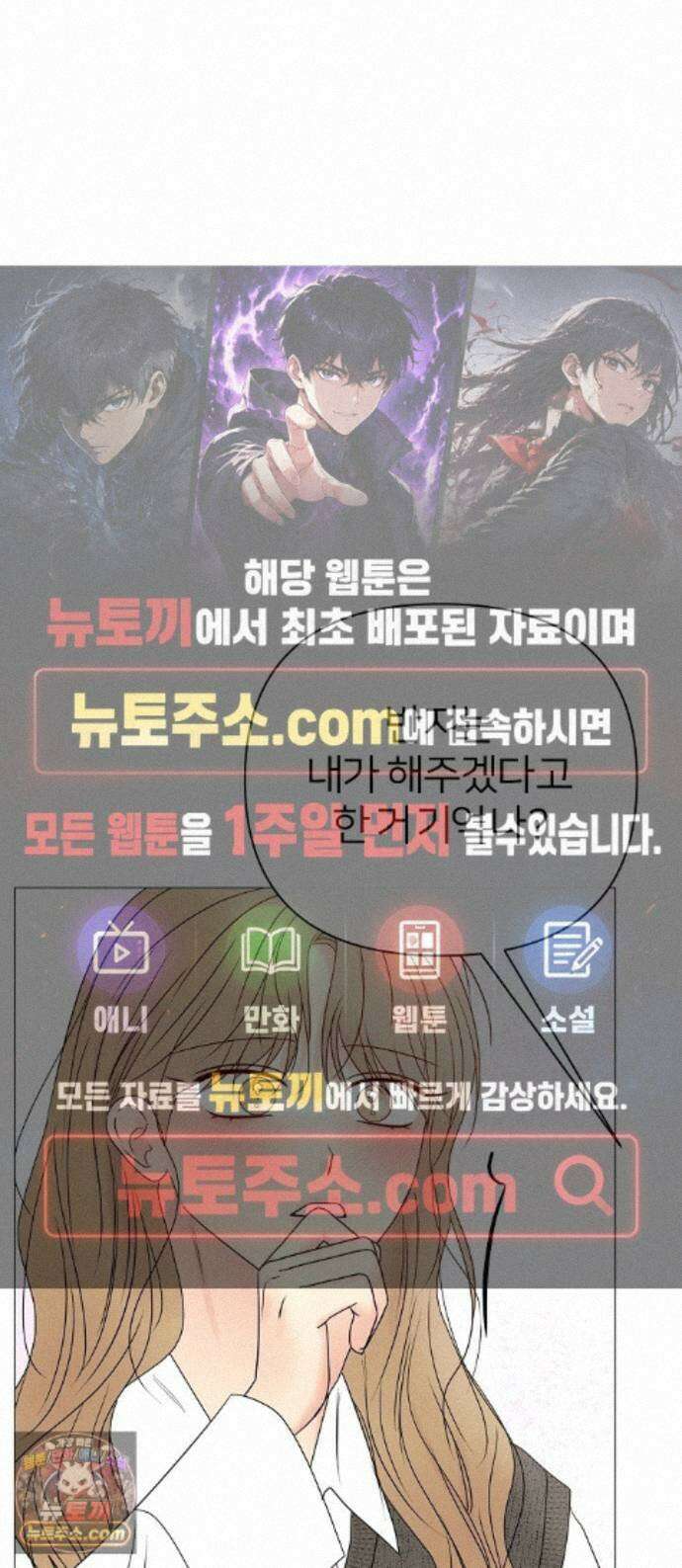 남주의 정석 90화 1