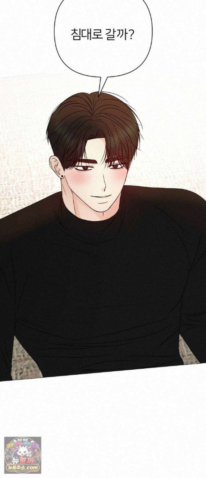 남주의 정석 90화 8