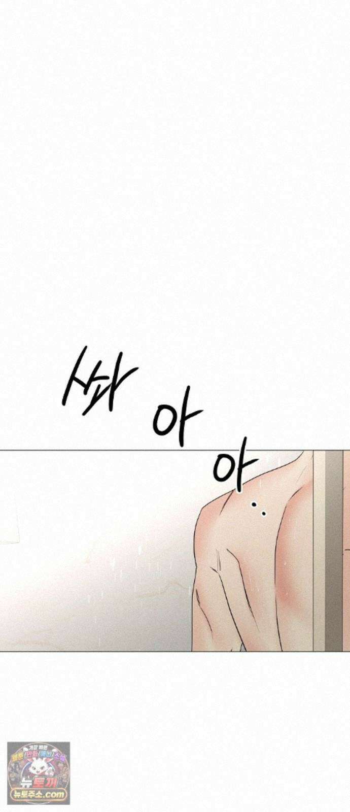 남주의 정석 90화 9