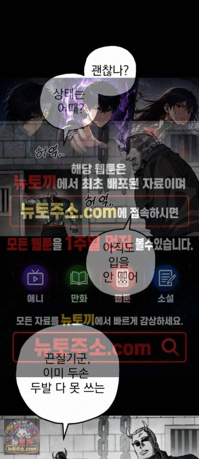 심검의 용사 54화 증오의 용사(1) 1