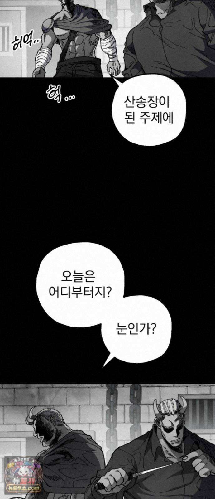 심검의 용사 54화 증오의 용사(1) 2