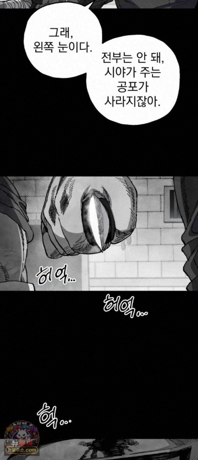 심검의 용사 54화 증오의 용사(1) 3