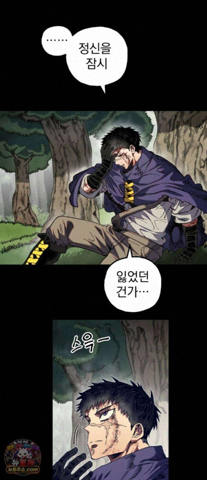 심검의 용사 54화 증오의 용사(1) 6