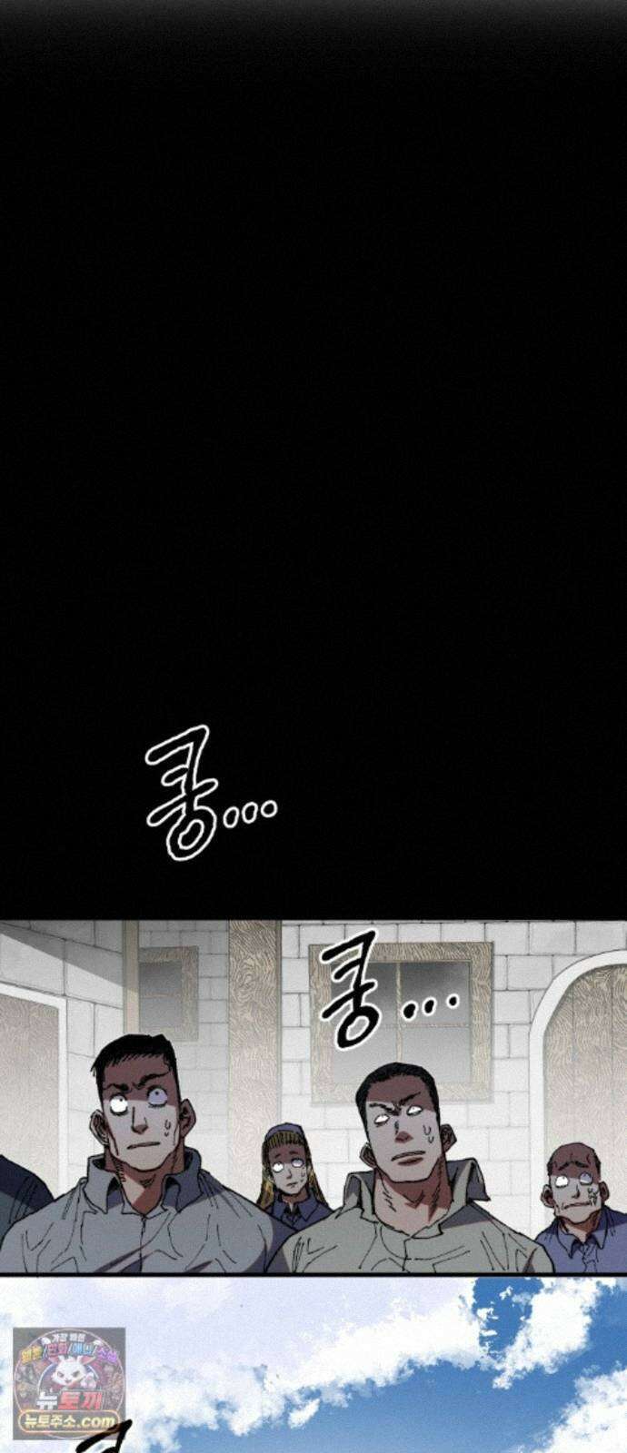 심검의 용사 54화 증오의 용사(1) 10