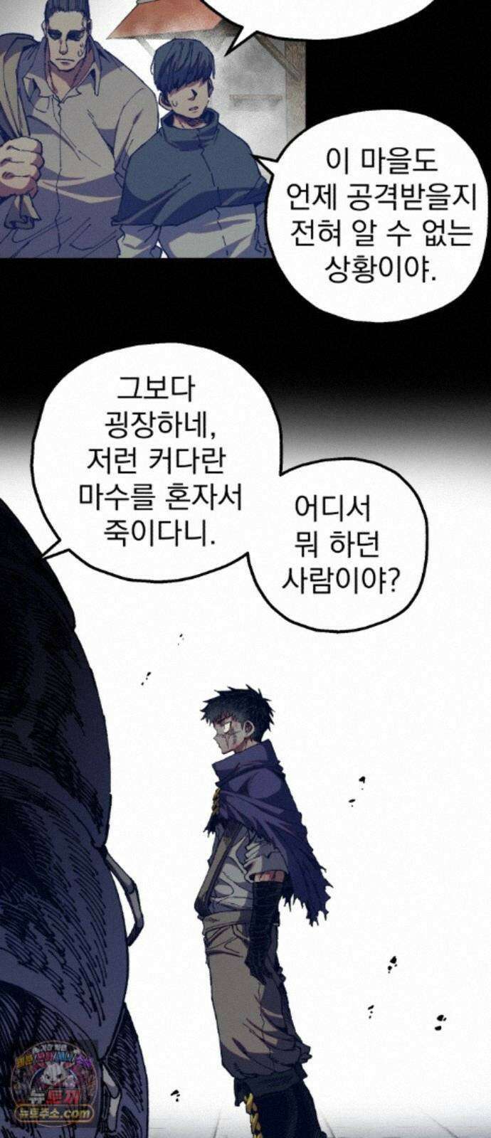 심검의 용사 54화 증오의 용사(1) 15