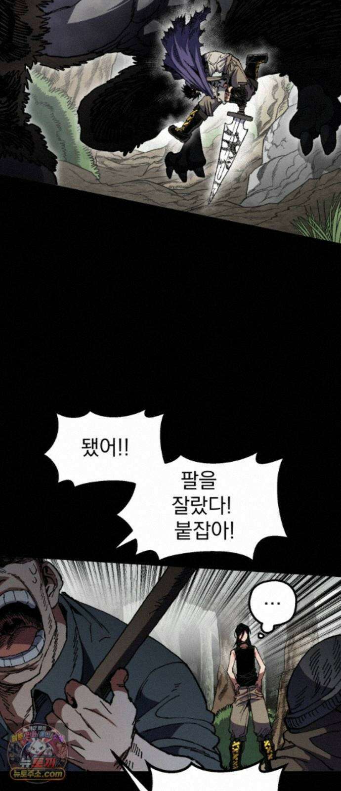 심검의 용사 54화 증오의 용사(1) 21